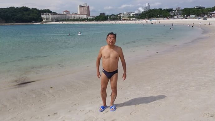 本日は白浜・白良浜へ。大阪は大雨警報。白浜白良浜上空のみ晴れ。浮き輪にけつを入れて腕かきだけで600m対岸まで行き戻ってきました。白浜初でしょう。
