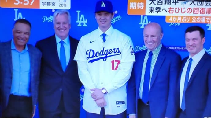 大谷翔平 会見