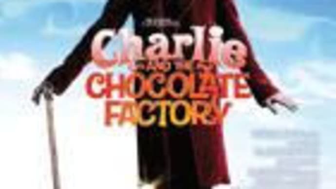 チャーリーとチョコレート工場　(2005)