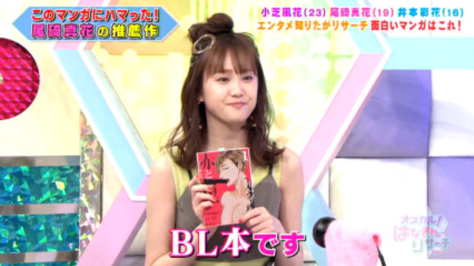 BL本です