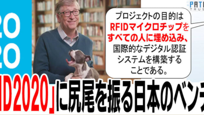 ワクチンは獣の刻印？
