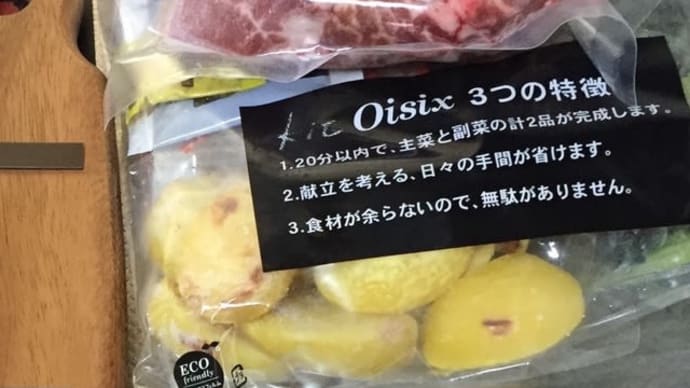 オイシックスのレディミール