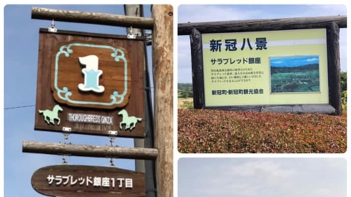 北海道の旅　45