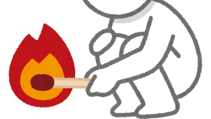 言論弾圧へのマッチポンプ
