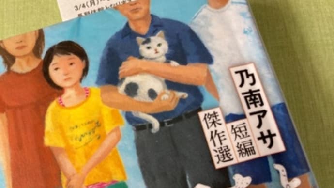 すずの爪あと 乃南アサ