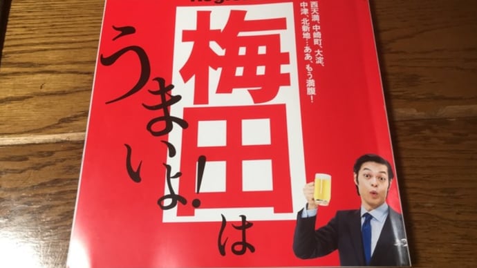 【田中の中華そば】ランチ『貝そば』靱公園近く 大阪市西区