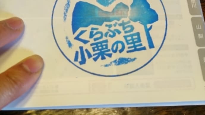 群馬の道の駅スタンプツーリング