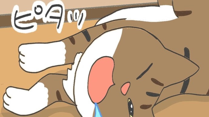 「へんなの〜〜」