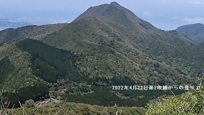 雲仙の山 2022.05.31 九千部岳