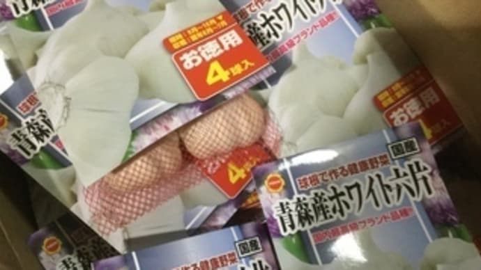 【アタリヤ農園】営業様から予約連絡が…早速㊗️【青森ホワイト6片ニンニク】注文