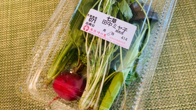 1日遅れの七草粥…
