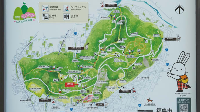 新緑の中、春の花々を楽しみながら...信夫山にて(2025.4.27)#1 駒山公園~月山・湯殿山登拝路~羽山山頂