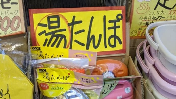 さすが、庶民の町でんなぁ～。