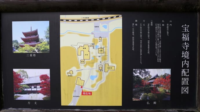 井山 宝福禅寺(岡山県総社市井尻野)