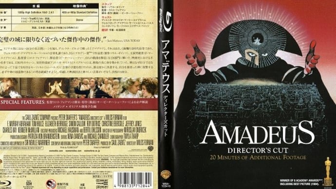 「アマデウス（Amadeus）」（令和02年12月15日）。