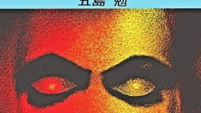 恐怖の大王