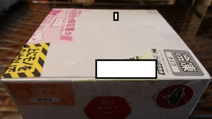 【個包装】台湾カステラ:選べるフレーバー