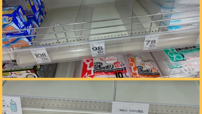 結局みんなが買うんじゃ一緒じゃないの？