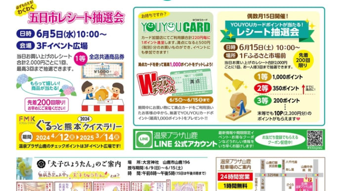 明日6月5日の広告です^o^