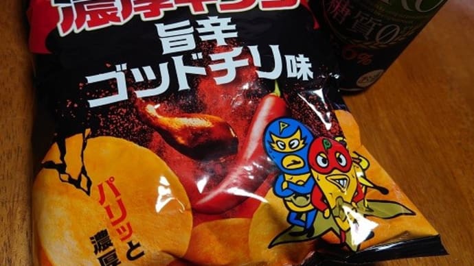 カルビーポテトチップス 濃厚キング 旨辛ゴッドチリ味