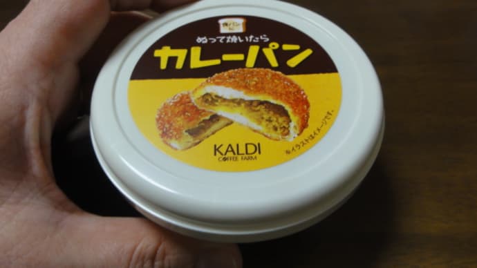 何十年かぶりに食べたら．．．