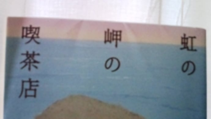 通勤読書 278