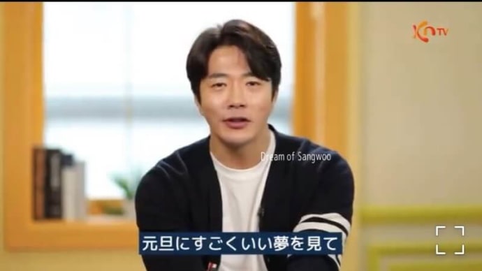 (映像とスクショ追加)KNTV クォン・サンウ 主演「飛べ小川の竜」放送記念🍀🍀