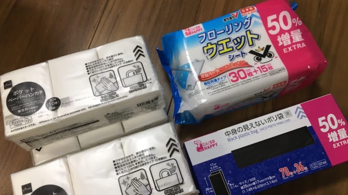 「DAISO」って50周年なんですね❣️記念アイテムや増量が嬉しい。
