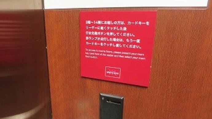 2022JAL修行 2回目 その3