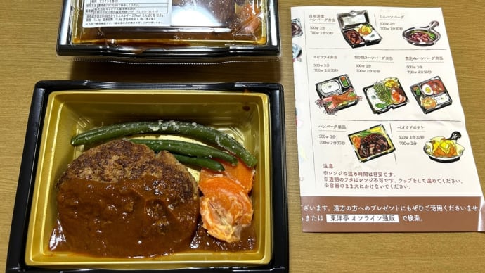 お盆休み→JR京都伊勢丹(デパ地下)でキャピタル東洋亭(ハンバーグ)とサンマルコ(カレー)ほか(o^^o)