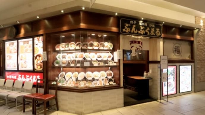 ★【ちばごはん】ぷんぷくまる de 晩ごはん