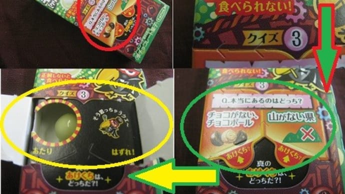 『 クリームソーダ味チョコボール』