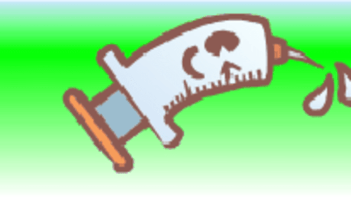 ワクチン接種(終わり)