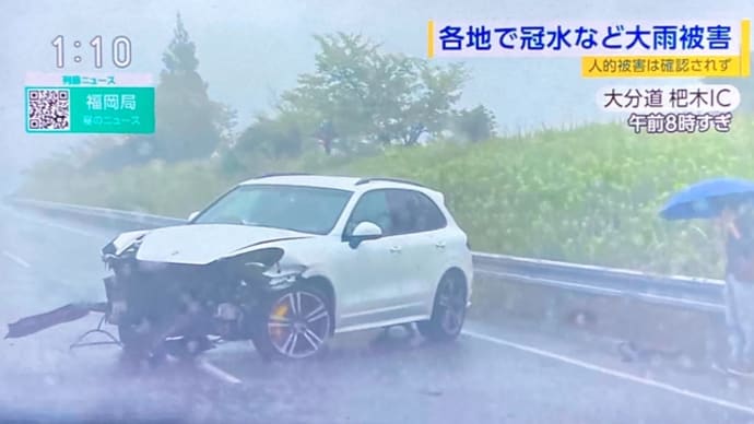 福岡の大分自動車道でドイツ製SUVが事故