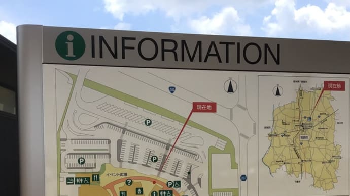 新しい道の駅