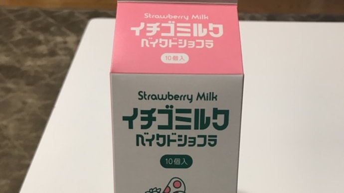 イチゴミルクベイクドショコラ🍓