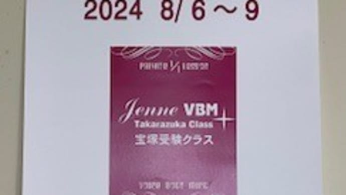 夏期集中レッスン始まりました!