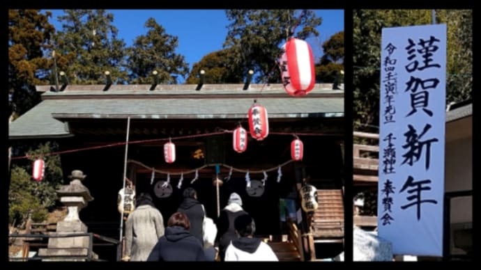 初詣