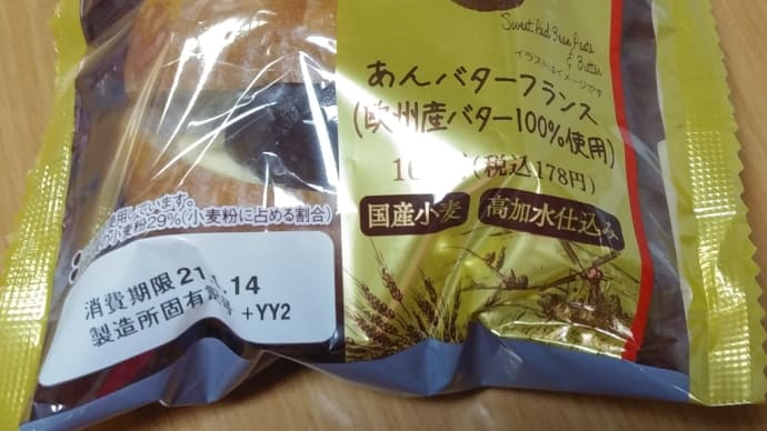 「なんと美味」