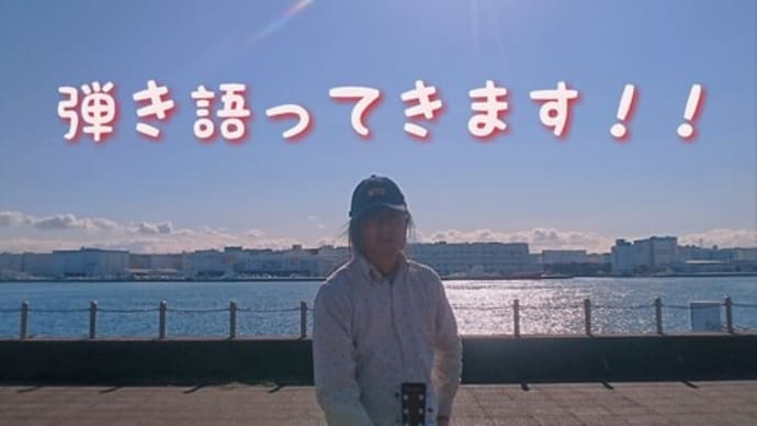 出演情報　～小平 エル・フガドール