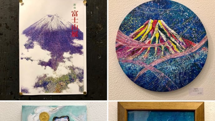 2022 新春 富士山展