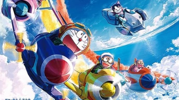 映画「ドラえもん のび太と空の理想郷」