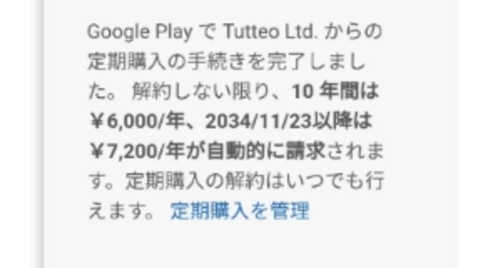 flatサブスクした。