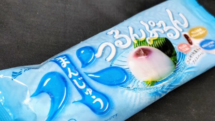 ハマっております♪