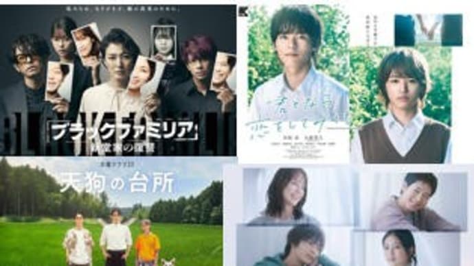 秋ドラマ・10/12木曜日