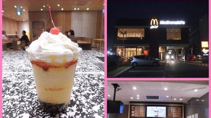 ☕ McCafe by Barista Ⅷ