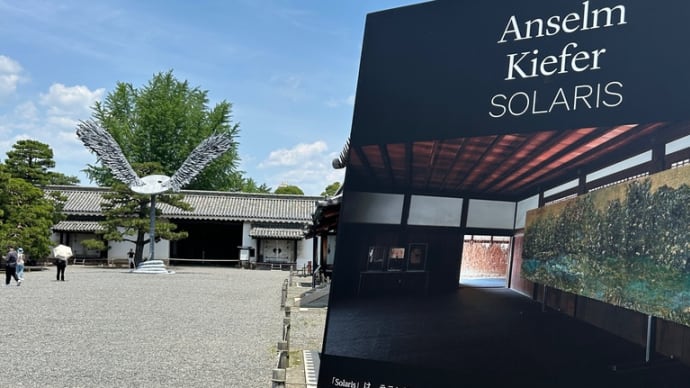 どうしても行きたかったキーファー展