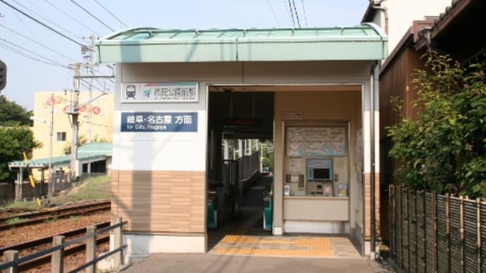 名鉄 市民公園前駅