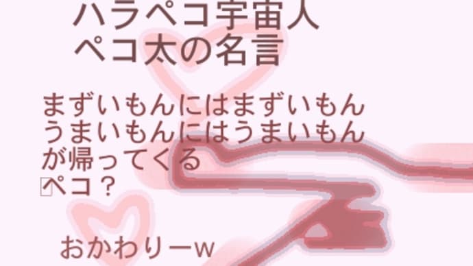 毎度恒例自販機前の落書き更新!
