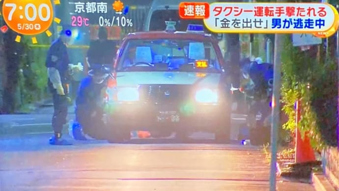 埼玉でタクシー強盗 運転手が客を装った男に撃たれる